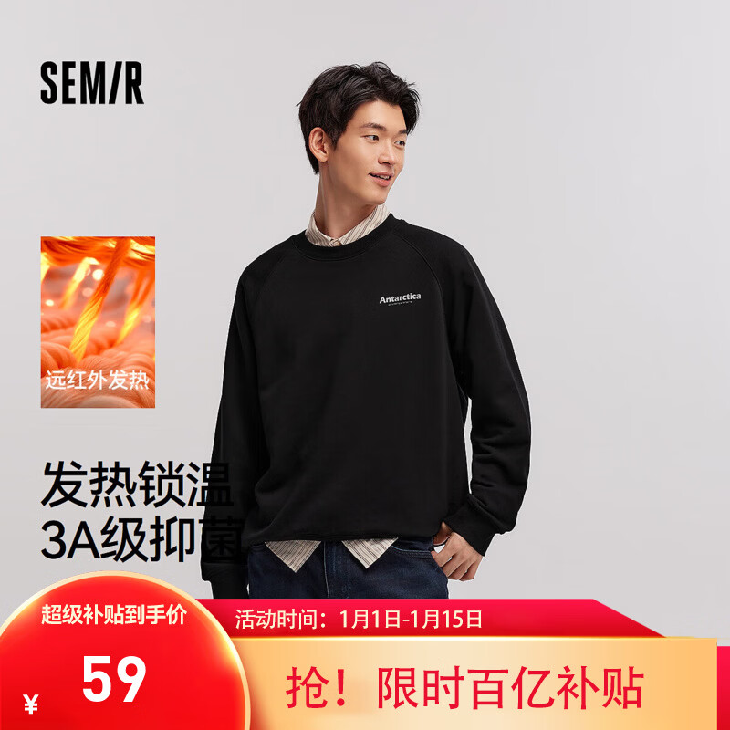 森马（Semir）卫衣男发热抑菌抓绒内搭上衣秋冬字母印花休闲装青年套头衫潮 黑色90001 M