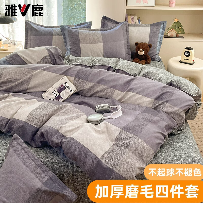 雅鹿小清新碎花四件套活性印花床单被套枕套淑女学生宿舍三件套被罩 文森格 2.0m四件套 床单款 (被套200*230cm) 京东折扣/优惠券