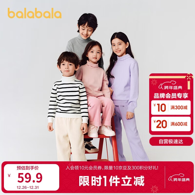 巴拉巴拉童装儿童毛衣秋冬季套头高领男女童24103201