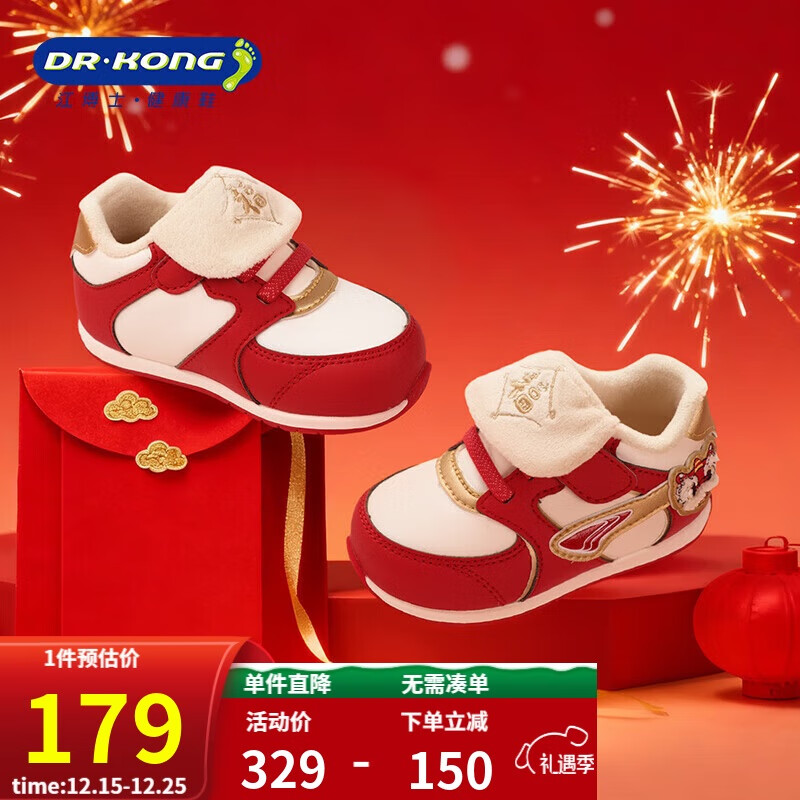 江博士童鞋保暖2025年冬新款魔术贴软底加绒男女婴儿步前鞋 红/米/金 22