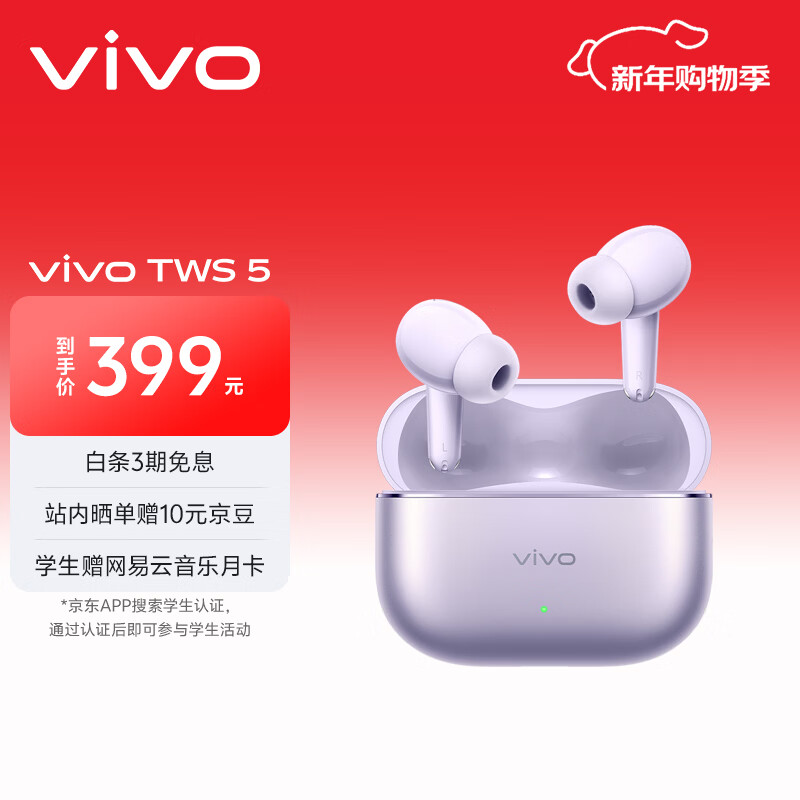 vivo TWS 5 �������� ����̬�޷������� ΢޹��  325.71Ԫ(������)