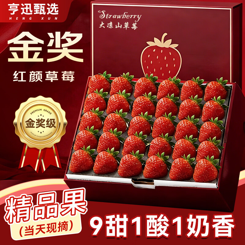 ��Ѹ ����ɽ����ţ����99��ݮ ������ժ 2��2��װ ����1.2��12g+ 19.9Ԫ(����ȯ)