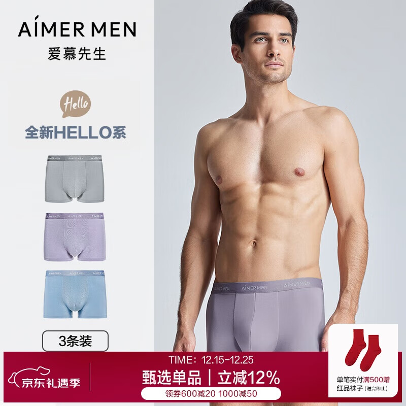 爱慕先生（AIMER MEN）爱慕先生男士内裤春夏透气【3条装】抗菌3A抗菌莫代尔平角裤