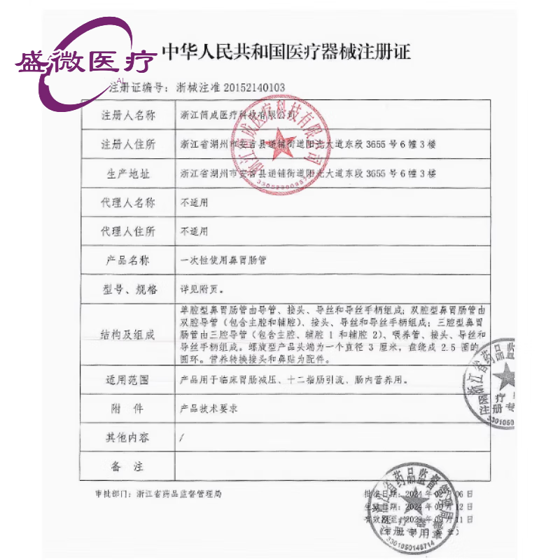 一次性使用PVC透明导尿管无球囊单腔导尿管 100支/包 春扬8号(2.7mm)导尿管 20支