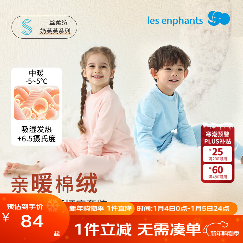 丽婴房【远红外发热】儿童吸湿发热内衣套装男女童保暖秋衣裤套装秋冬 海盐蓝（半高领） 120 cm