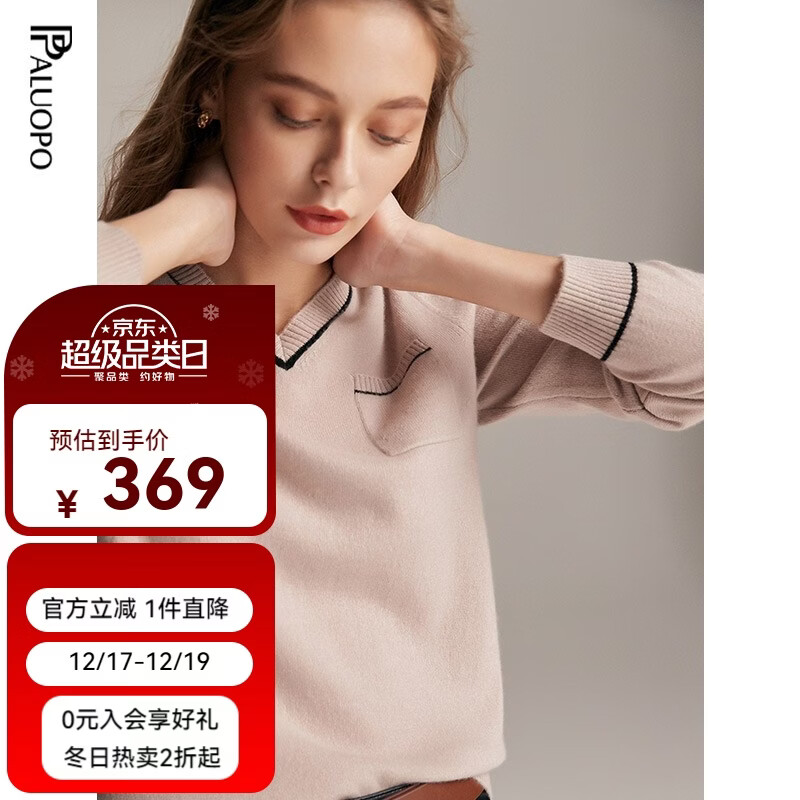 帕罗（PALUOPO）羊绒衫女v领拼色秋冬100%山羊绒打底条纹提花口袋时尚保暖针织衣 驼灰 M 160/100