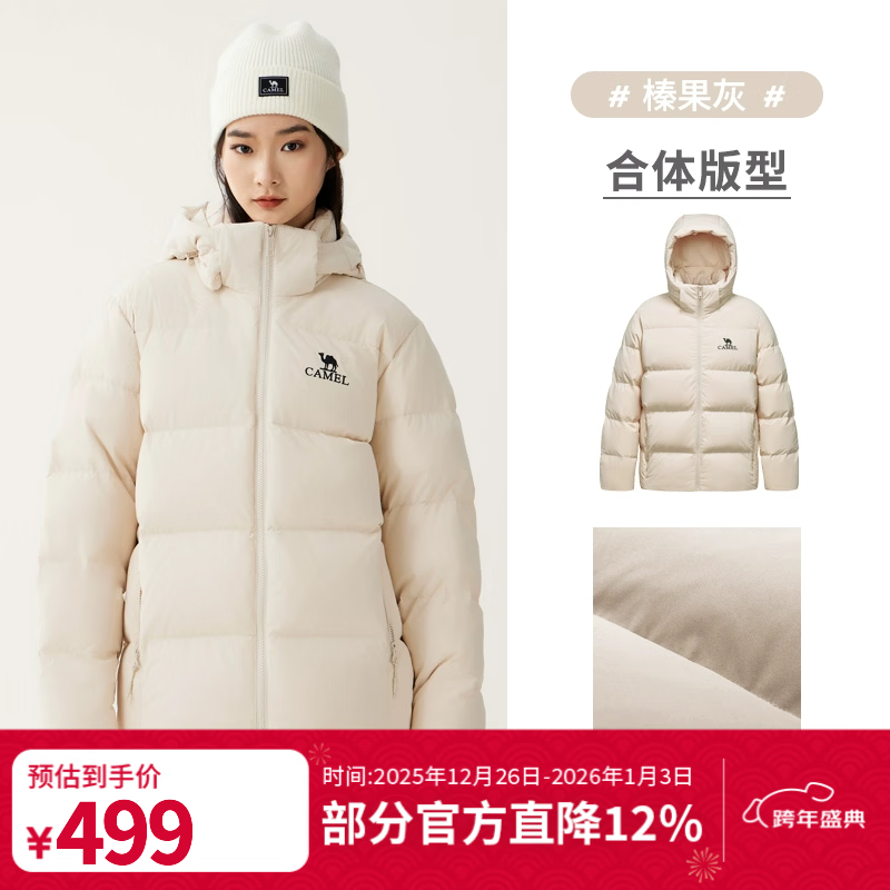 骆驼（CAMEL）羽绒服男女同款秋冬新款连帽加厚保暖三防面包服外套 M14CR07638，榛果灰 ，男（女拍 XL