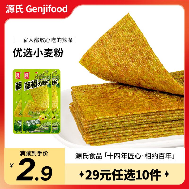 Դ�� ���� ��Ƭ���������ʳС�Զ�ʱ�������춹����˺����󶹽� �ٽ�����Ƭ64g 1.9Ԫ