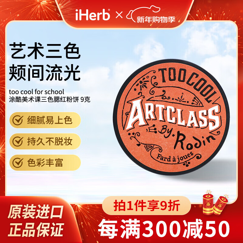 too cool for school 涂酷美術(shù)課三色腮紅粉餅，De Rosee，0.3 盎 0.31盎司