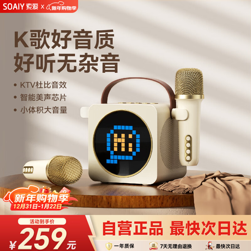索爱（soaiy）SK15话筒麦克风k歌麦克风音响一体机无线蓝牙音箱唱歌专用神器家庭ktv音响套装儿童话筒