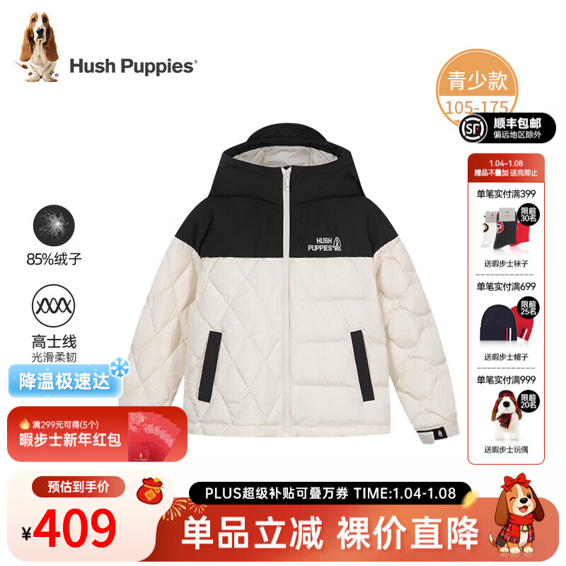 暇步士（Hush Puppies）【高士线】童装儿童男女大童冬季新款户外休闲运动风羽绒服 米白色 175 cm青少款【133g】