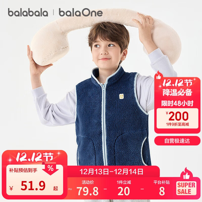 巴拉巴拉童装儿童马甲2025冬装半边绒内搭可家居可外出保暖萌208425171203