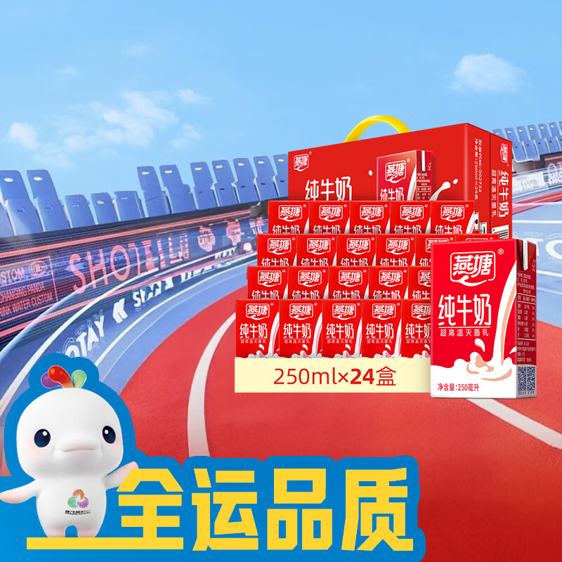 燕塘 全脂纯牛奶 250ml*24盒 量贩装 牛奶整箱 送礼盒装 营养早餐
