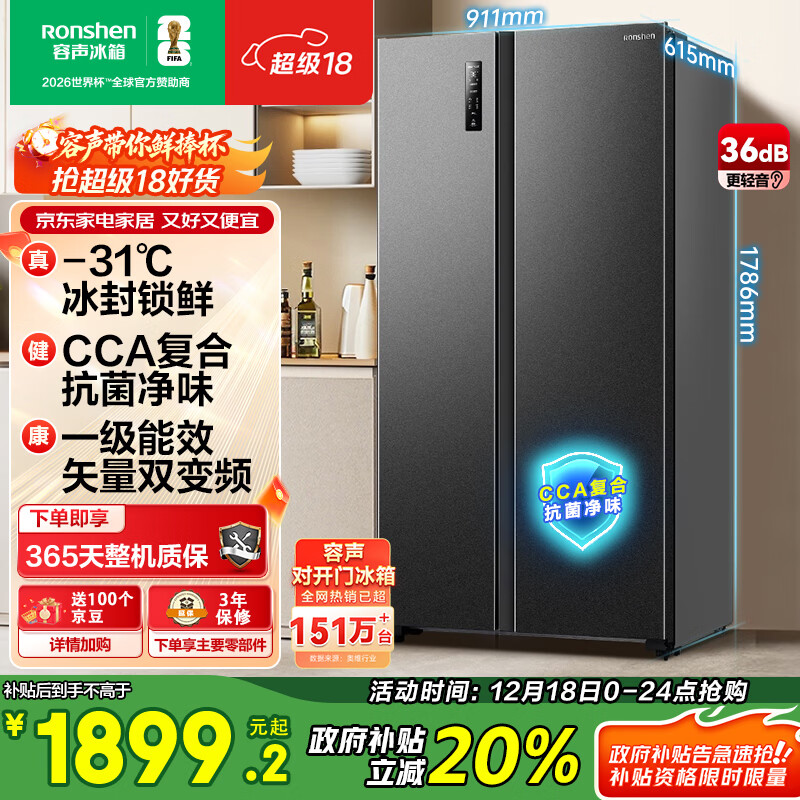 容声547L对开门冰箱大容量超薄一级能效风冷无霜双变频节能抗菌净味冷藏冷冻以旧换新BCD-547WD12HP