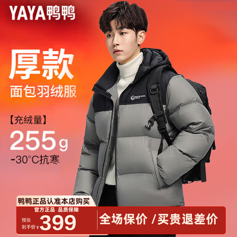 鸭鸭（YAYA）【高充绒】羽绒服男短款冬季新款面包加厚防寒保暖东北外套HG 研墨灰色【197-255g充绒】 L (175)