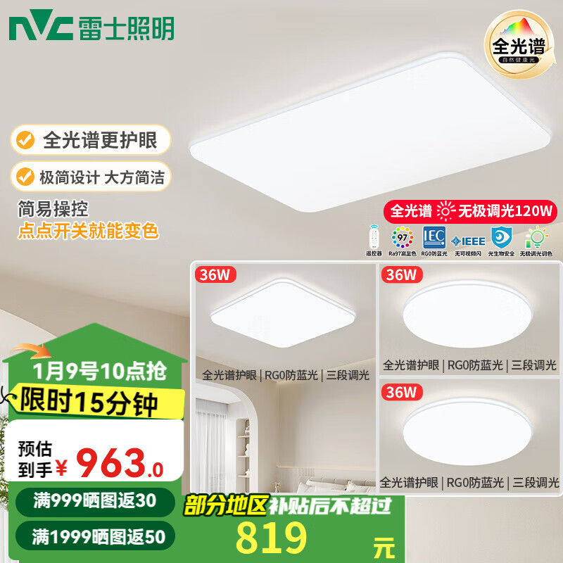 ��ʿ��NVC�� LED������ȫ���׻��ۿ���������Ҳ�������ȫ���ִ���Լ�ƾ��ײ� ȫ���ס�3��1���� 819Ԫ