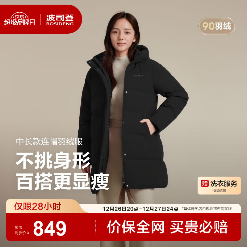 波司登（BOSIDENG）25新款冬季羽绒服女款连帽90绒宽松送长辈骐骥红外套B250245124 黑色8056 L 170/92A 体重约120-130斤