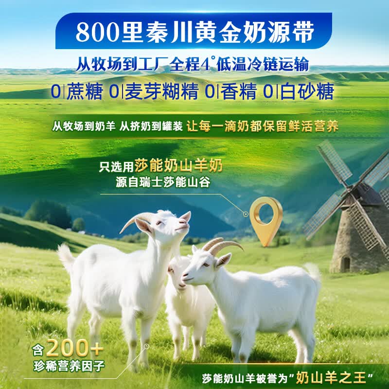 纽维康秦龙纽维康较大婴儿配方羊奶粉2段100%鲜羊乳 低敏好吸收 2段 700g 1罐