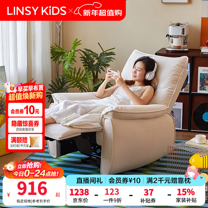 LINSY KIDS林氏家居布艺单人沙发电动多功能客厅摇摇椅懒人沙发椅可躺睡G164 (4)【12防猫抓布|手动躺+手动摇】清荷绿