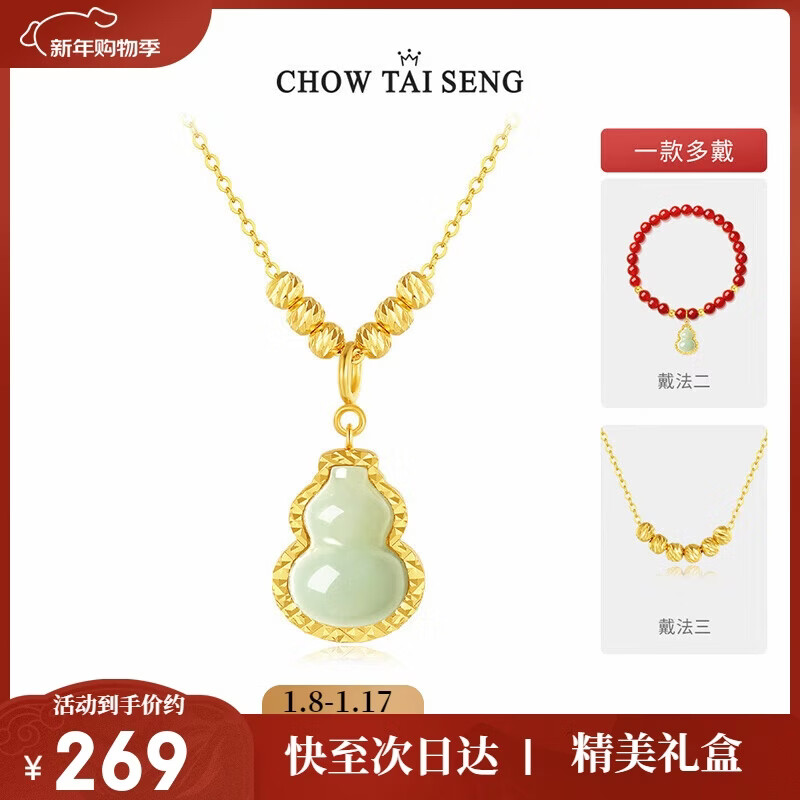 周大生流光福禄和田玉葫芦项链纯银一款多戴国风新中式生日礼物送老婆