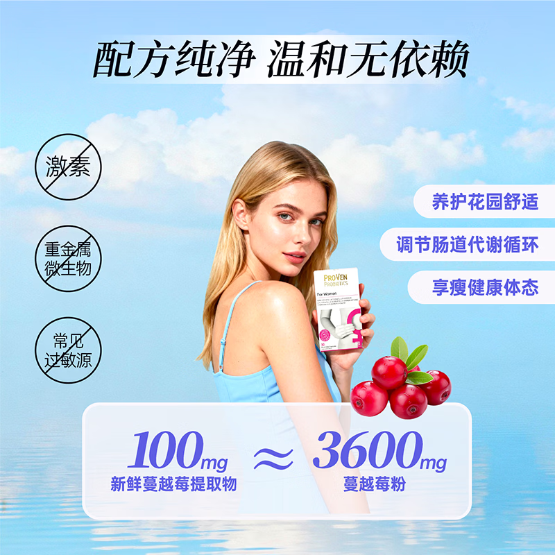 Pro-Ven蔓越莓女性益生菌口服胶囊乳酸杆菌花园私处护理妇科30粒*3盒装 蔓越莓女性益生菌30粒/盒*3