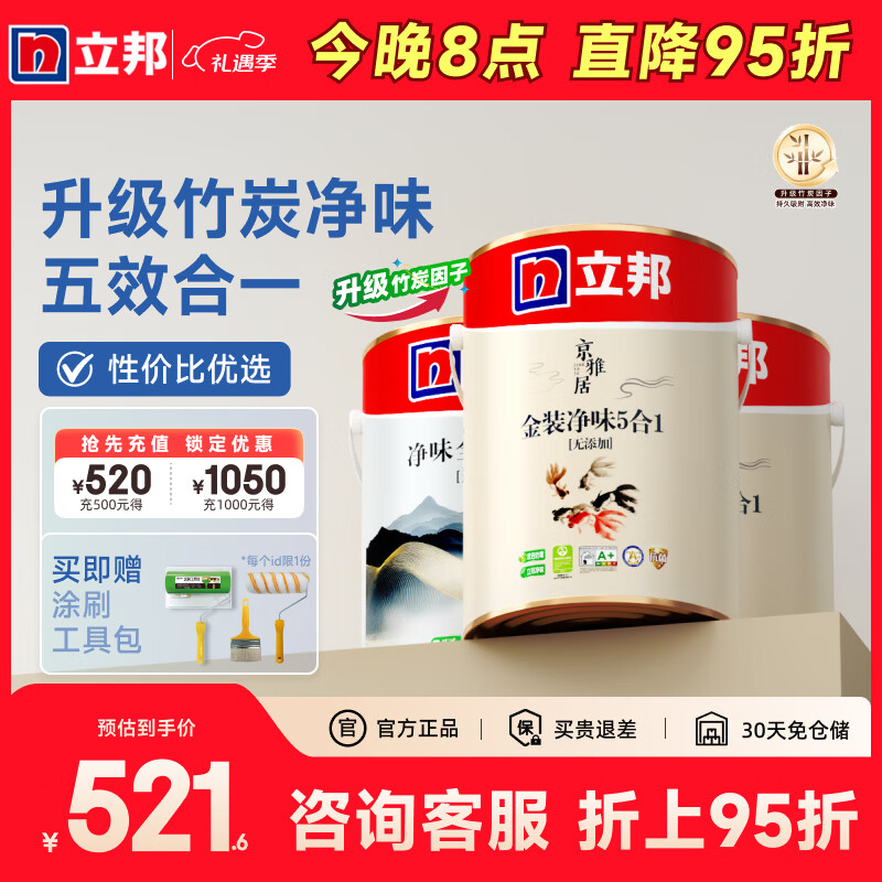 �����齺�ᾩ�žӽ�곬ֵ��װ��ζ5��1��������������ǽ�����Ϳ�� ��������̿��ζ�� 15L*1�� ��װ(2��1��) 429.1Ԫ