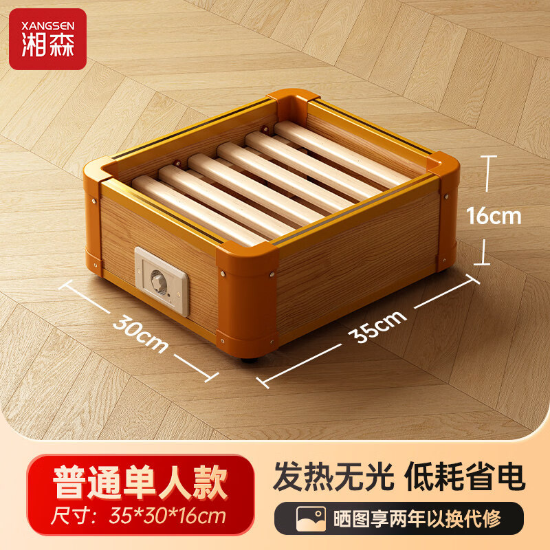 湘森實木取暖器家用烤火箱小型烘暖腳神器電火桶湖南烤火爐火箱BY 單人普通款35x30cm_(過熱保護(hù)_智能溫控)