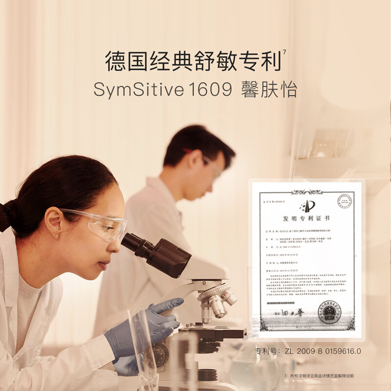 贝德美（bodcrme）婴儿专用抚触油新生宝宝按摩油天然呵护滋润保湿儿童润肤油 婴儿舒缓抚触油100ml