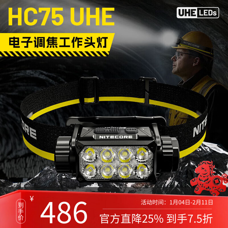 NITECORE���ؿƶ�HC75 UHE�۷��⹤��ͷ��������ҵҹ��ά�޹�����