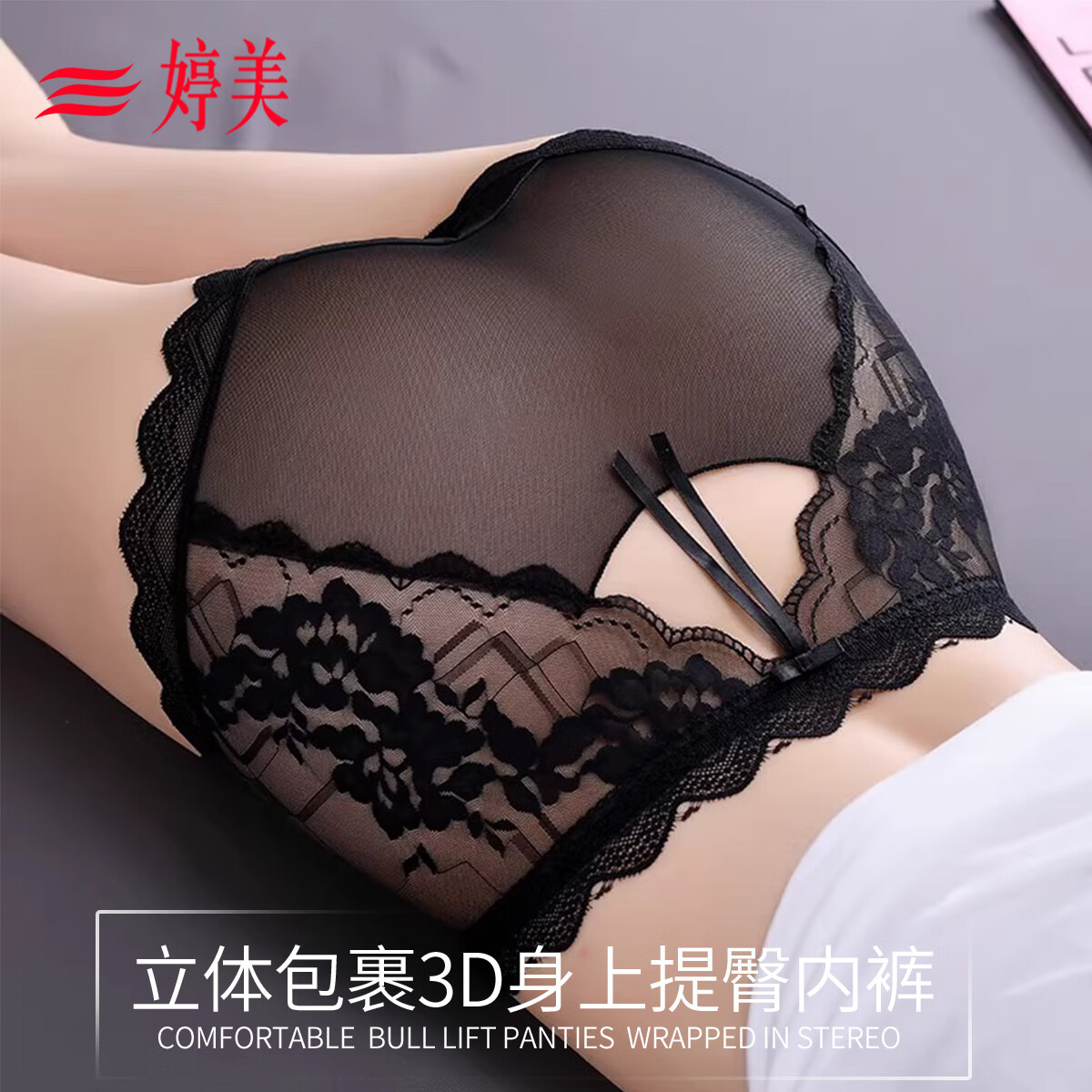 婷美【纯棉抑菌裆】3条性感蕾丝女士内裤无痕大码纯欲薄款2026新款