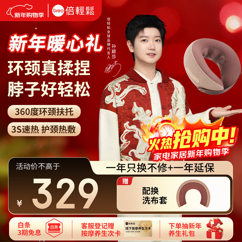 2026年按摩枕别瞎买实测这五款，哪一款才是打工人的续命神器？-图片2