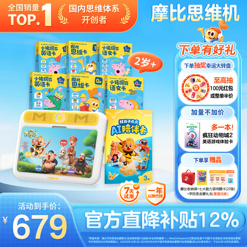 ѧ��˼Ħ��˼ά����̻�ѧϰ����������к�Ů��ʥ������2-6��С������ 2��+ ����Ӣ����ȫ��+AI������8�׿���