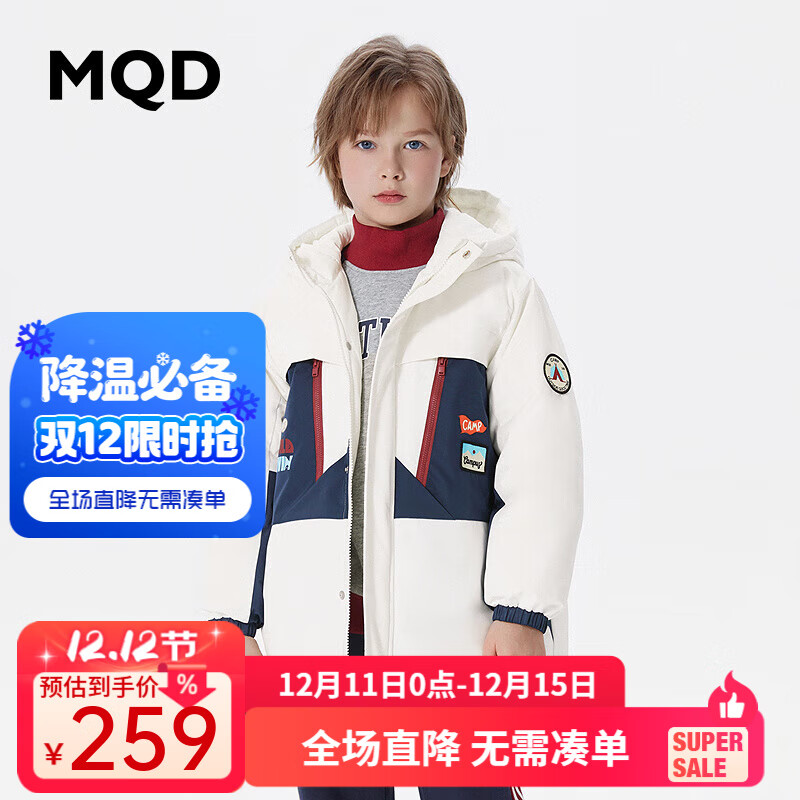 MQD童装三防男大童23冬撞色拼接户外羽绒服 本白 160