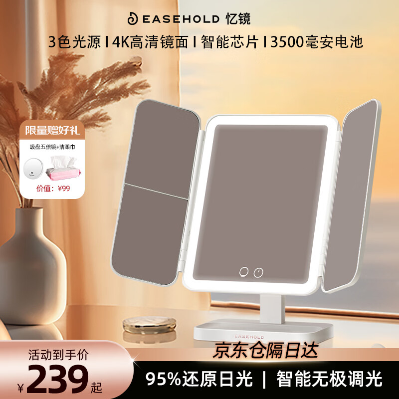 EASEHOLD�侵��ױ������LED������ױ����ױ�����Ǿ�ʥ��������������Ů�� 170.14Ԫ