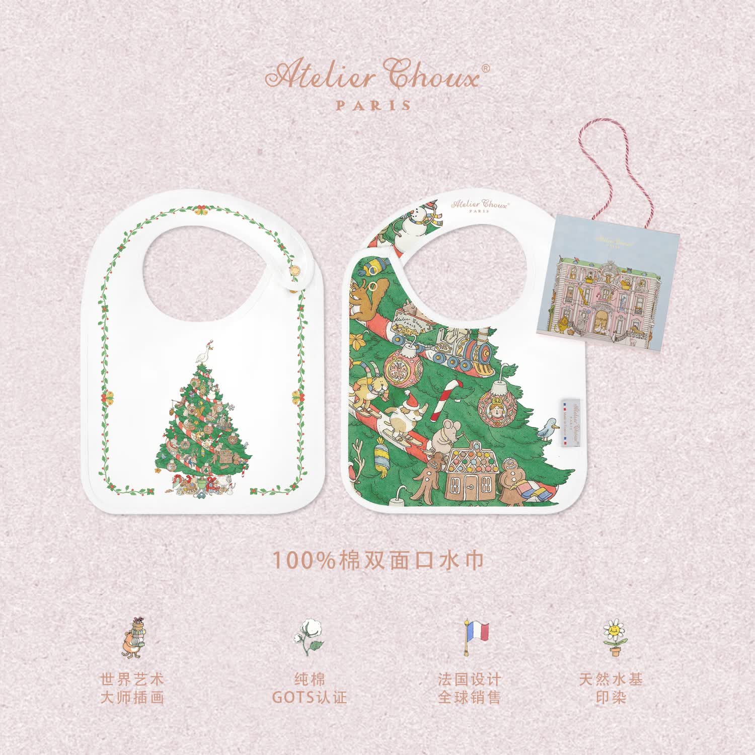 ATELIER CHOUX 新生婴儿宝宝口水巾防水吐奶围兜秋冬围嘴 圣诞限量款 新款缎面 21*29cm
