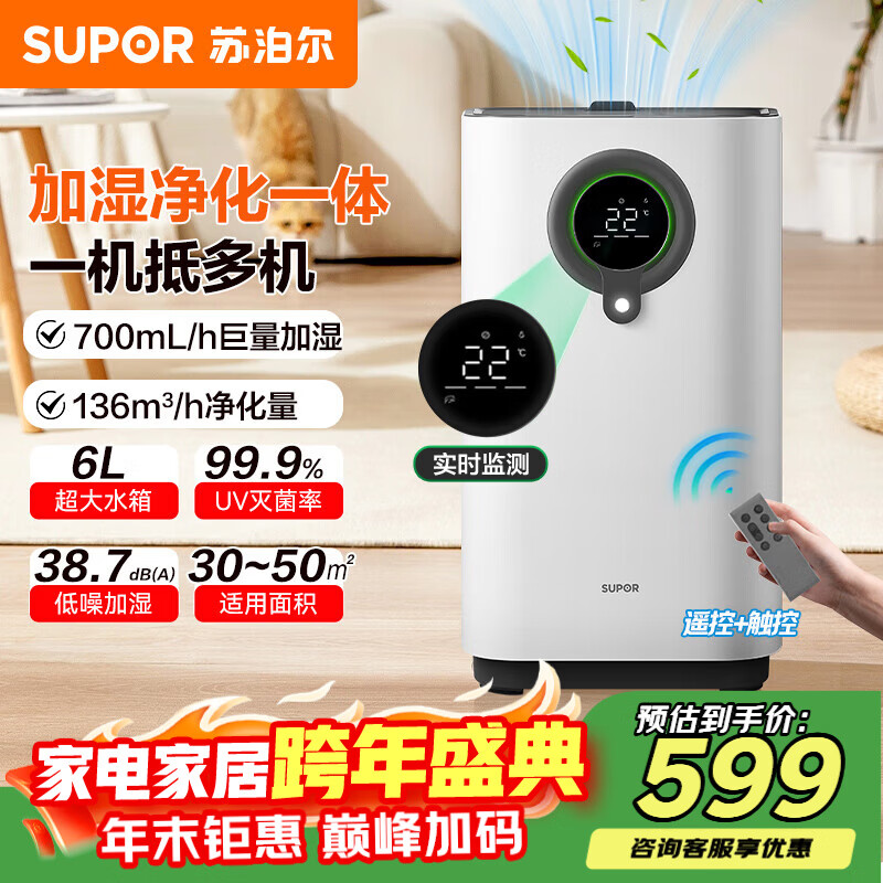 �ղ�����SUPOR����ʪ������������700ml/hȫ�ݾ�������Դ�·����ζ����ζ����������ʪ����һ��EHLN-13A���Ҳ��� 539.1Ԫ(������)