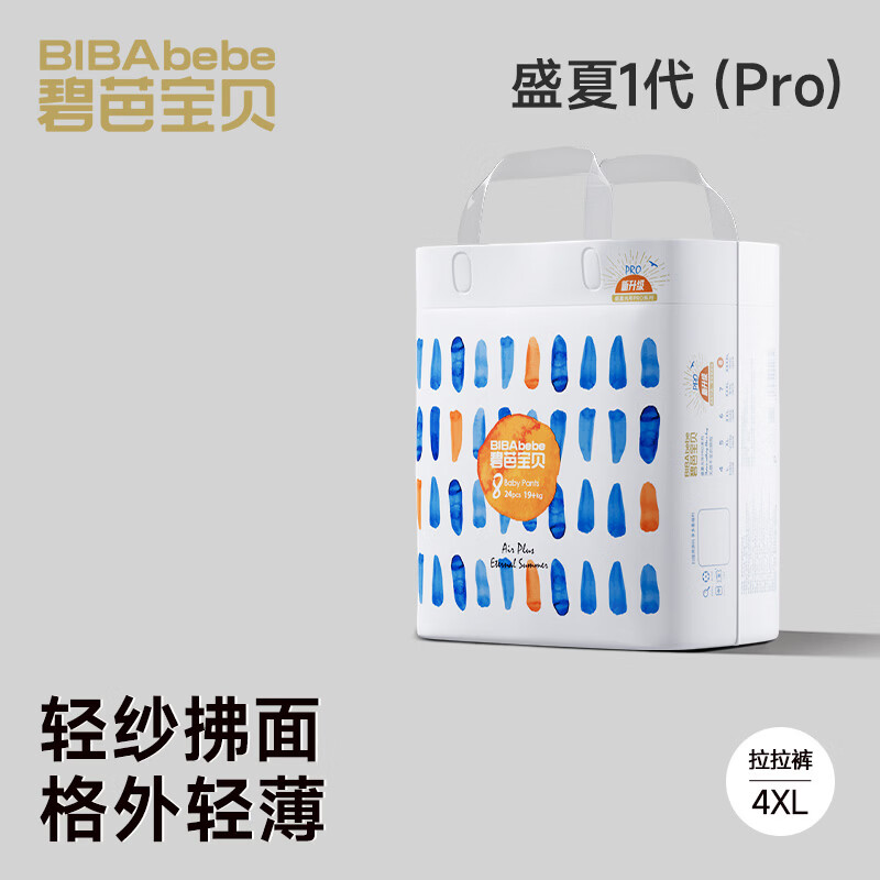碧芭宝贝盛夏系列拉拉裤【活动专享】宝宝拉拉学步裤 拉拉学步裤XXXXL【24片】19kg+