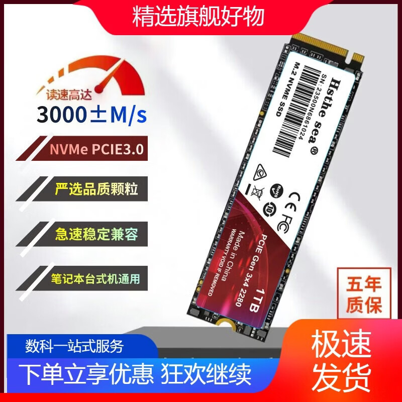 HSTHE SEANVME固态硬盘M.2128G/256G/512Gpcie3.0高速SS固态硬盘通用 M.2NVMEPCIE3.0 128GB