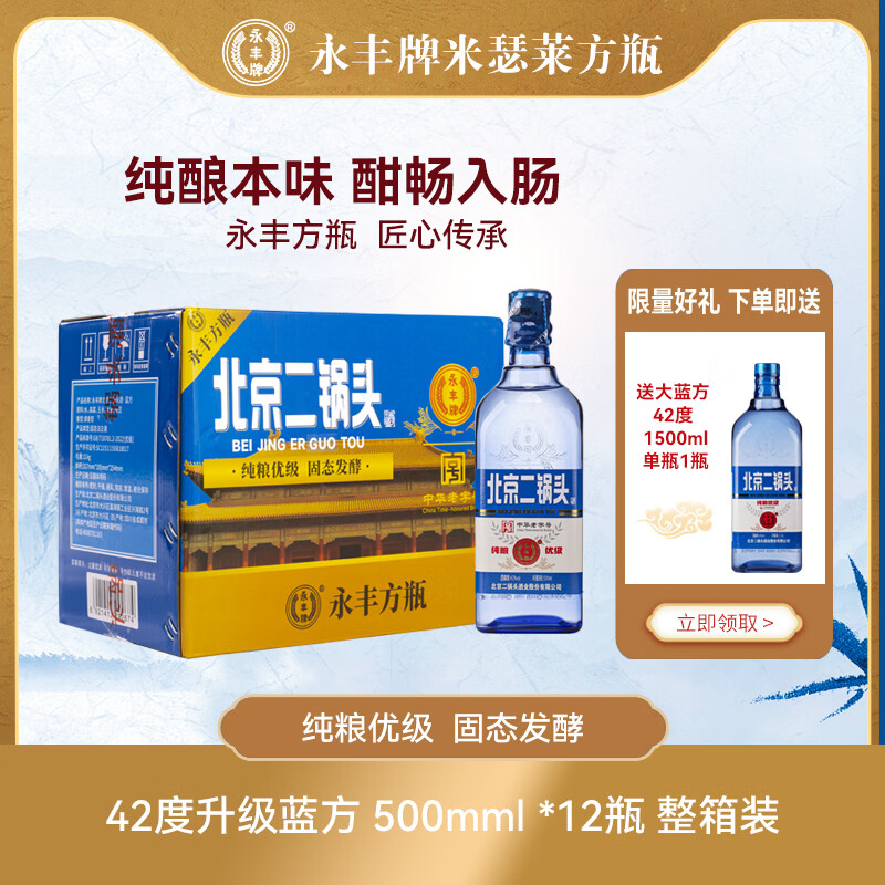 �����Ʊ�������ͷ ��������С��ƿ���� �����Ͱ׾� 42��500ml*12����װ 388Ԫ