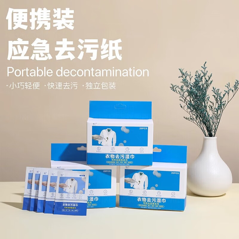 AILUKI日本衣物去油污湿巾不伤衣免手洗应急去污纸装随身携带方便冲锋衣 3盒装-60片【实用装】