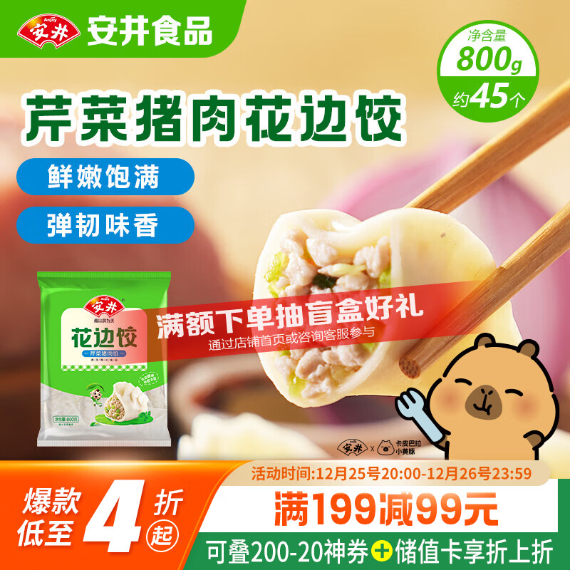 ���� �۲�����ˮ�� ���߽� 800g Լ45�� ���������ٶ���͵��� 8.6Ԫ