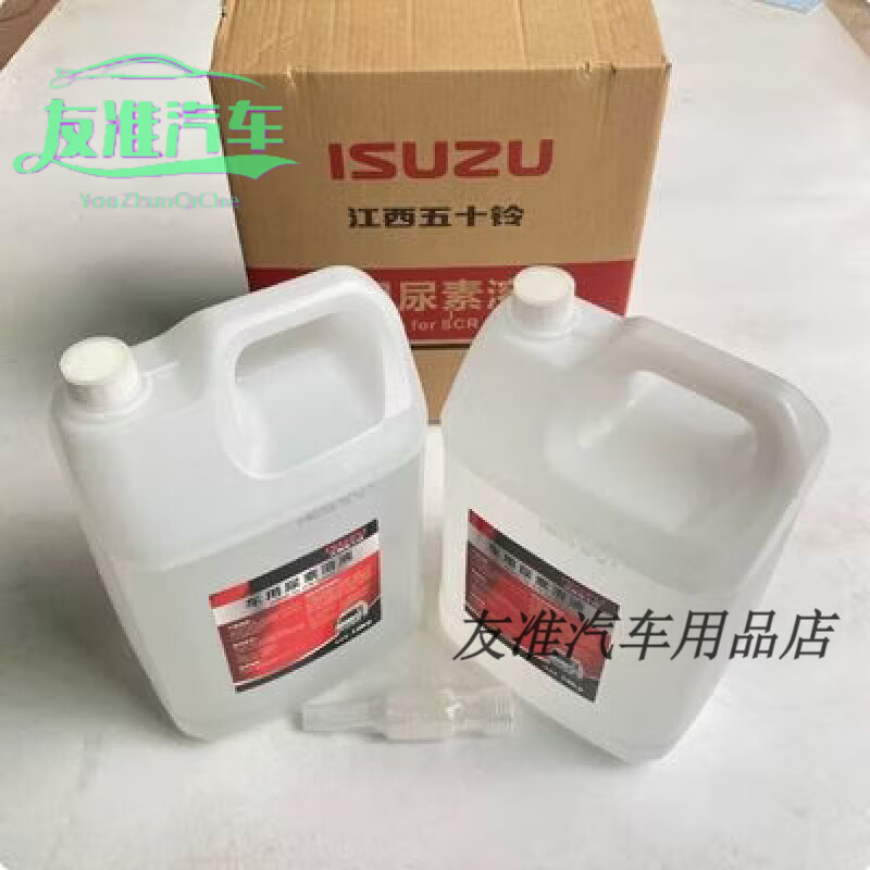 signature club a江西五十铃原厂尿素翼放eces尿素 dmax铃拓mux瑞迈