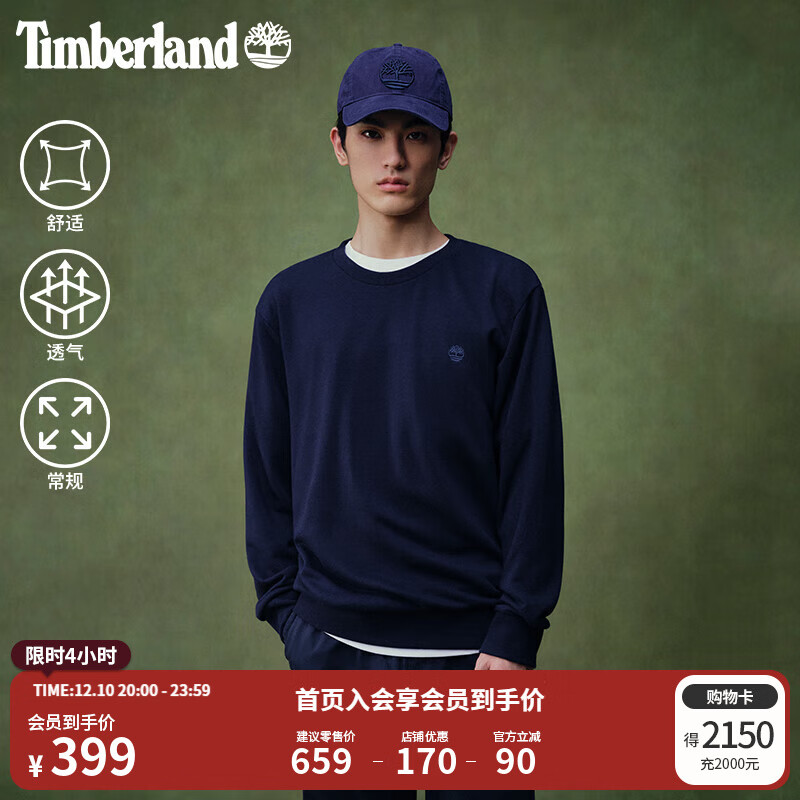 添柏岚（Timberland）官方男装卫衣秋冬新款户外休闲透气毛圈布|A6JNU A6JNUZ02/深宝石蓝 L