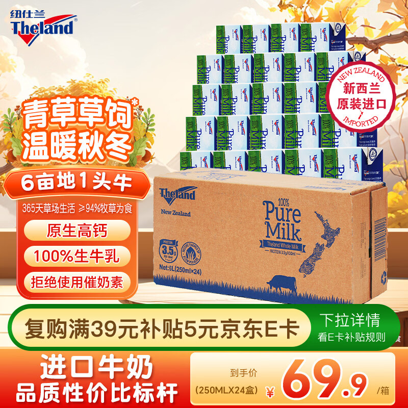 Ŧ���� ȫ֬ ����ש ��ţ�� 3.5g������ 24�� 250ml 66.9Ԫ