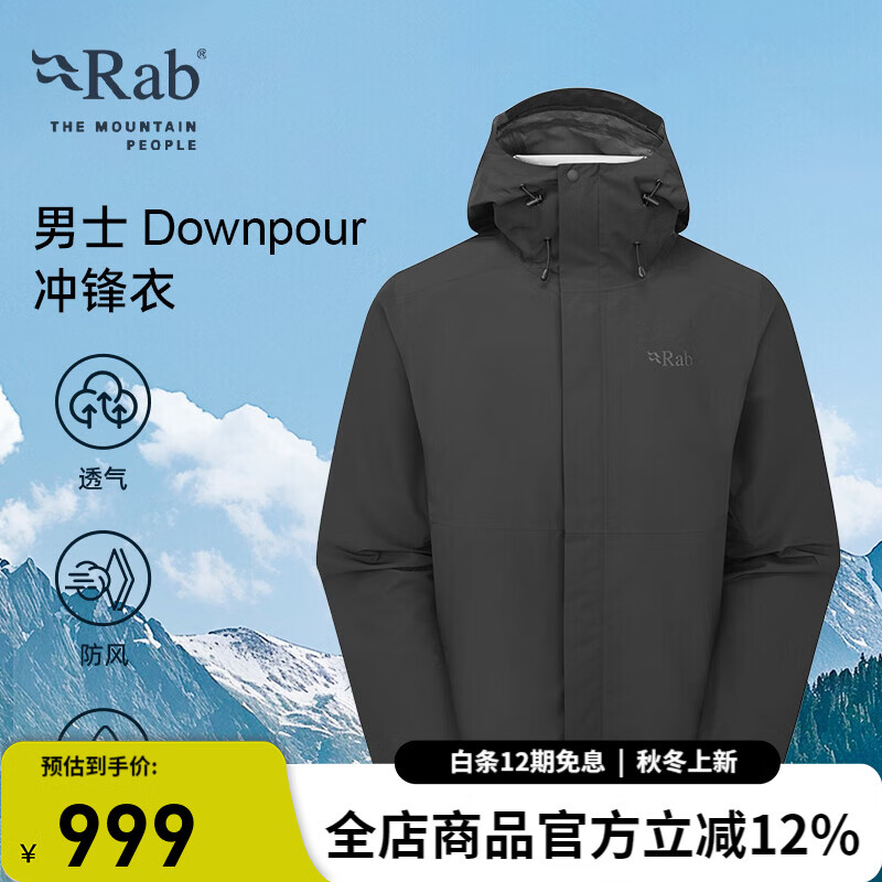 Rab睿坡Downpour男士户外运动徒步夹克轻量透气登山冲锋衣 QWI-06 黑色BLK M