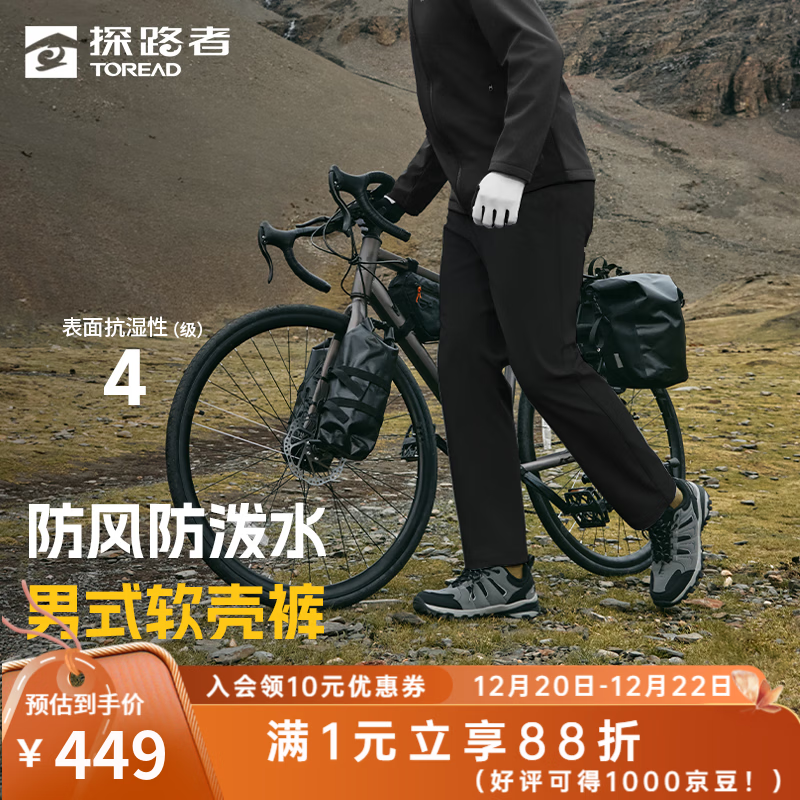 探路者（TOREAD）软壳裤高弹舒适抗静电防泼水裤子户外运动徒步男士软壳裤 黑色 S