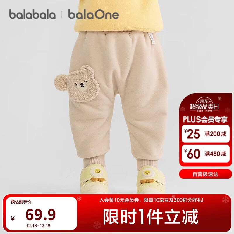 巴拉巴拉balaOne宝宝裤子长裤2025冬加绒婴儿pp裤保暖可爱萌208425108205