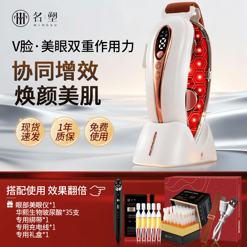 名塑【重磅新品】光域4.0四极V脸美容仪全脸提拉紧致改善法令纹咬肌 【脸部淡纹+眼部双重提拉礼包】四大模式九档调节