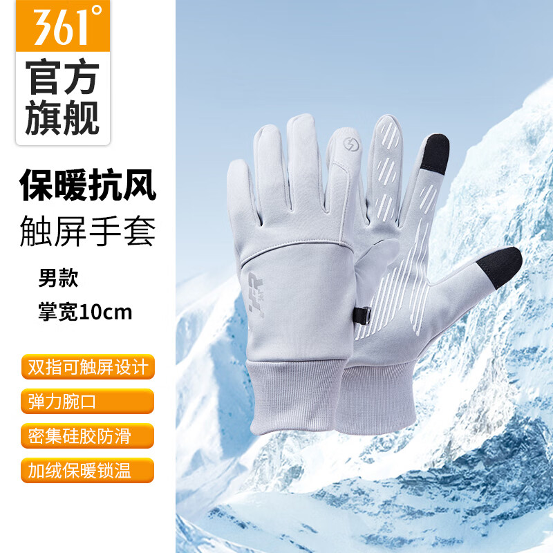 361°健身手套男女运动骑行防风全指触屏户外训练手套薄款 男运动款浅灰