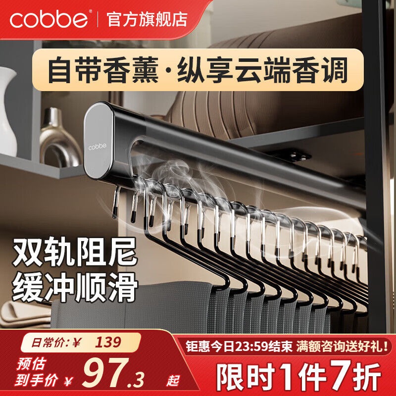 卡贝（cobbe）裤架伸缩滑轨顶装裤抽拉式挂衣杆衣柜内置轨道挂裤子收纳衣架五金 雅黑色-香薰款【柜深＞35】 升级双阻尼滑轨